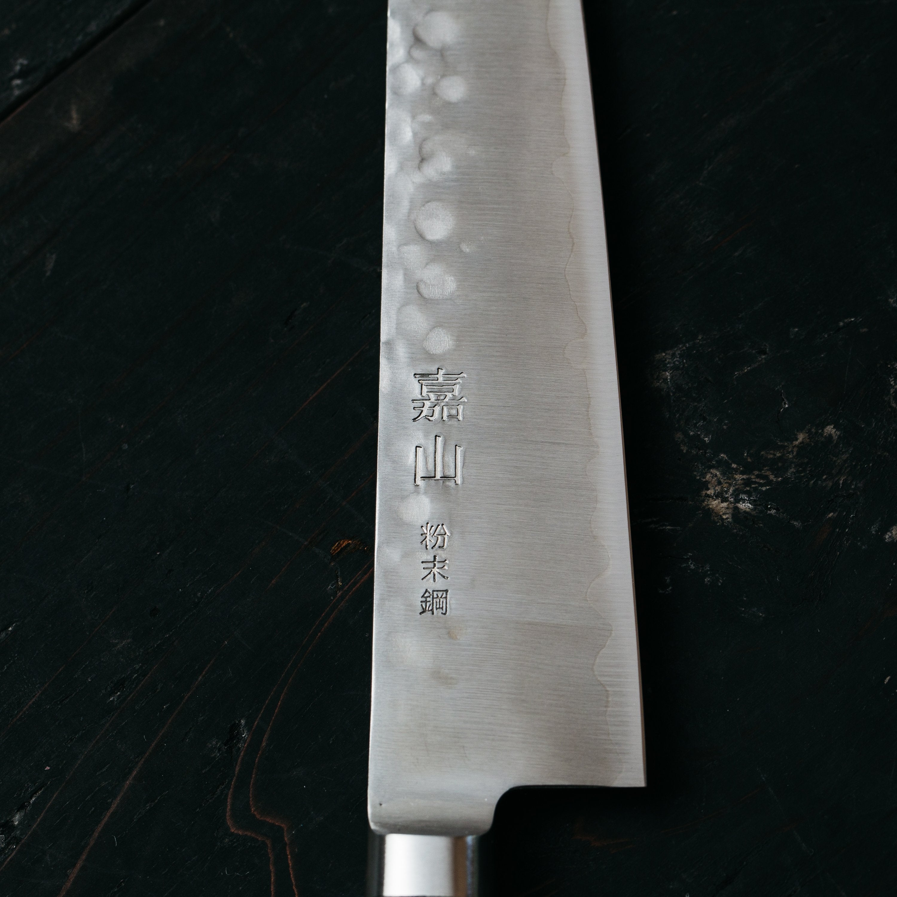 Kazan HAP40 Hammered Santoku 180mm (7.1