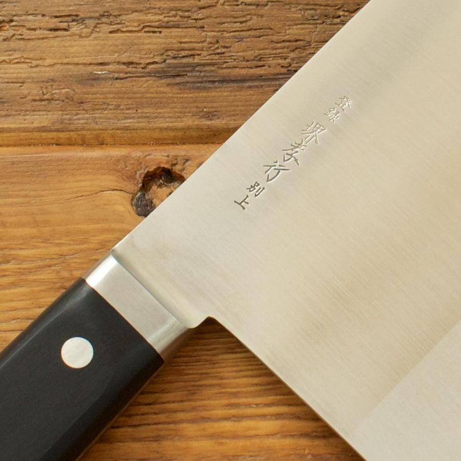 Sakai Takayuki INOX 210mm Chinese Cleaver – Uptown Cutlery